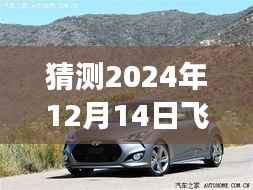 飞思实时拍摄镜像技术展望,未来摄影技术的演变与预测