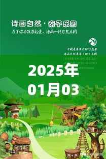 『生态农业热议话题前瞻,2025年趋势展望』