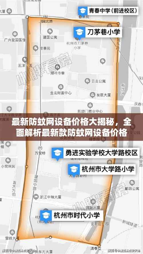 最新防蚊网设备价格大揭秘，全面解析最新款防蚊网设备价格表，让您轻松选购！